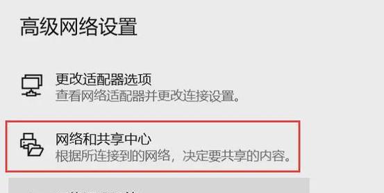 台式电脑无法显示WiFi列表的解决方法（解决电脑无法连接WiFi的简单方法）-第2张图片-数码深度