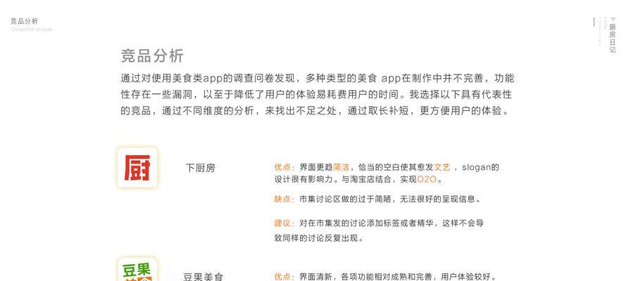 以小可乐UI为主题的设计创新与用户体验（探索小可乐UI的设计理念与应用）-第1张图片-数码深度