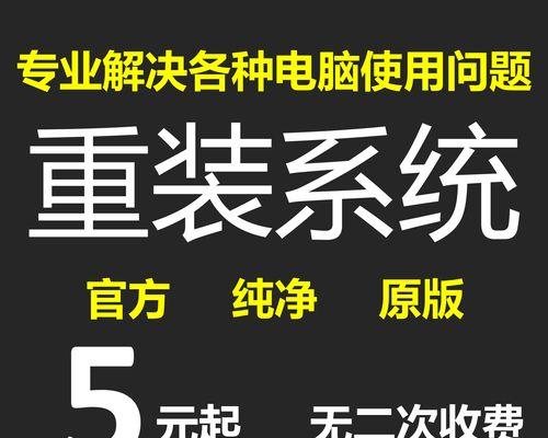 苹果系统在线重装教程（详解苹果系统在线重装的步骤及技巧）-第1张图片-数码深度