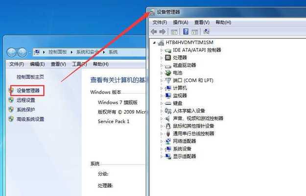 探索Win7家庭高级版的卓越表现（功能强大、稳定可靠，是您理想的操作系统选择）-第2张图片-数码深度