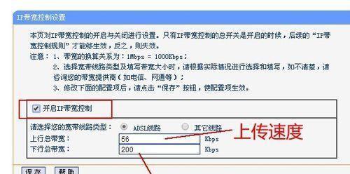 无线路由器网速慢的原因及提速方法（无线路由器、网速、调快、提速方法、原因）-第1张图片-数码深度