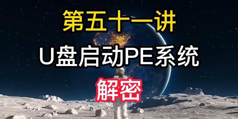 简单制作U盘大白菜镜像包教程（以U盘为载体，轻松制作大白菜镜像包的方法）-第3张图片-数码深度