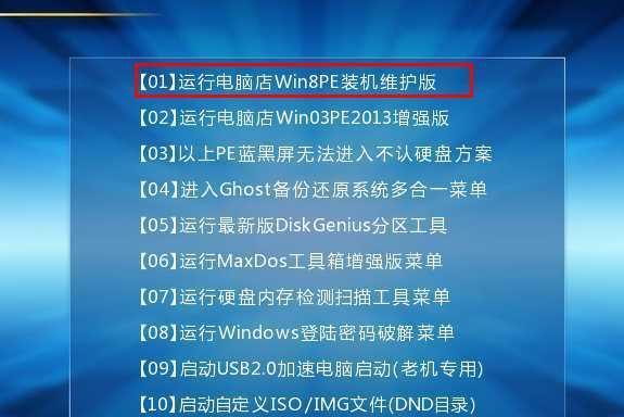 教你如何使用HP台式机优盘安装Win7系统（简单易行的安装教程，让你轻松搭建个人电脑系统）-第3张图片-数码深度