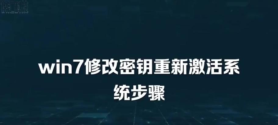 从电脑Win7升级至Win8系统的安装教程（详细步骤指南，让您顺利完成升级）-第2张图片-数码深度