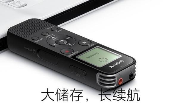 索尼560录音笔的功能与性能评测（一款强大的录音设备，助您记录美好生活）-第3张图片-数码深度