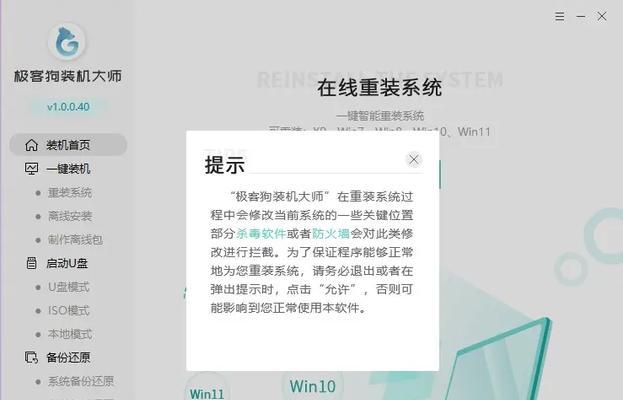 Win7系统教程（从入门到精通，掌握Win7的使用技巧）-第1张图片-数码深度