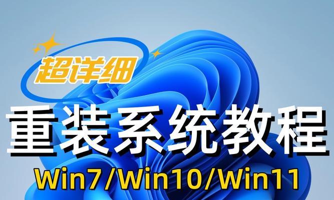 Win7系统教程（从入门到精通，掌握Win7的使用技巧）-第2张图片-数码深度