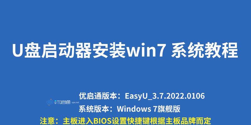 详解笔记本电脑安装Win7系统教程（教你轻松安装Win7系统，让电脑焕发新生）-第1张图片-数码深度