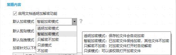 保护文件安全的最简单加密方法——文件加密入门指南（学会使用文件加密工具，保护个人隐私信息不再泄露）-第3张图片-数码深度