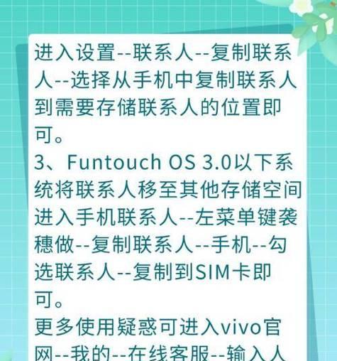 手机通讯录导入导出的简便方法（轻松实现手机通讯录备份与恢复，有效保护联系人信息安全）-第2张图片-数码深度