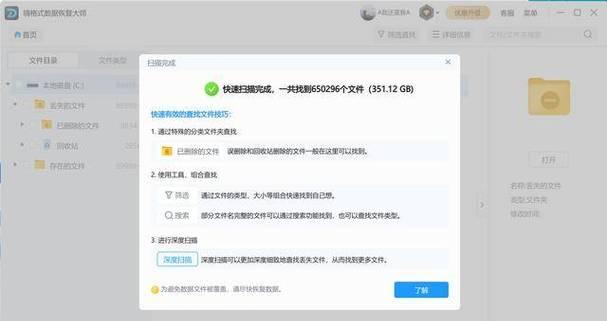 快速启动Win7系统的实用教程（提升系统启动速度，让Win7运行更快更流畅）-第1张图片-数码深度