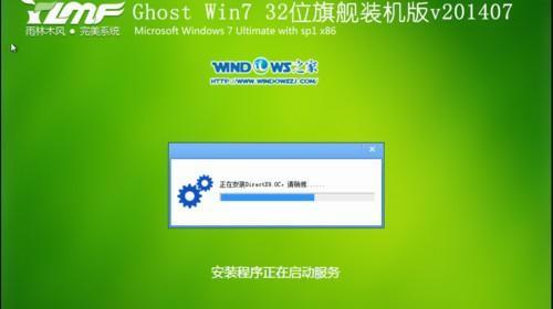 快速启动Win7系统的实用教程（提升系统启动速度，让Win7运行更快更流畅）-第2张图片-数码深度