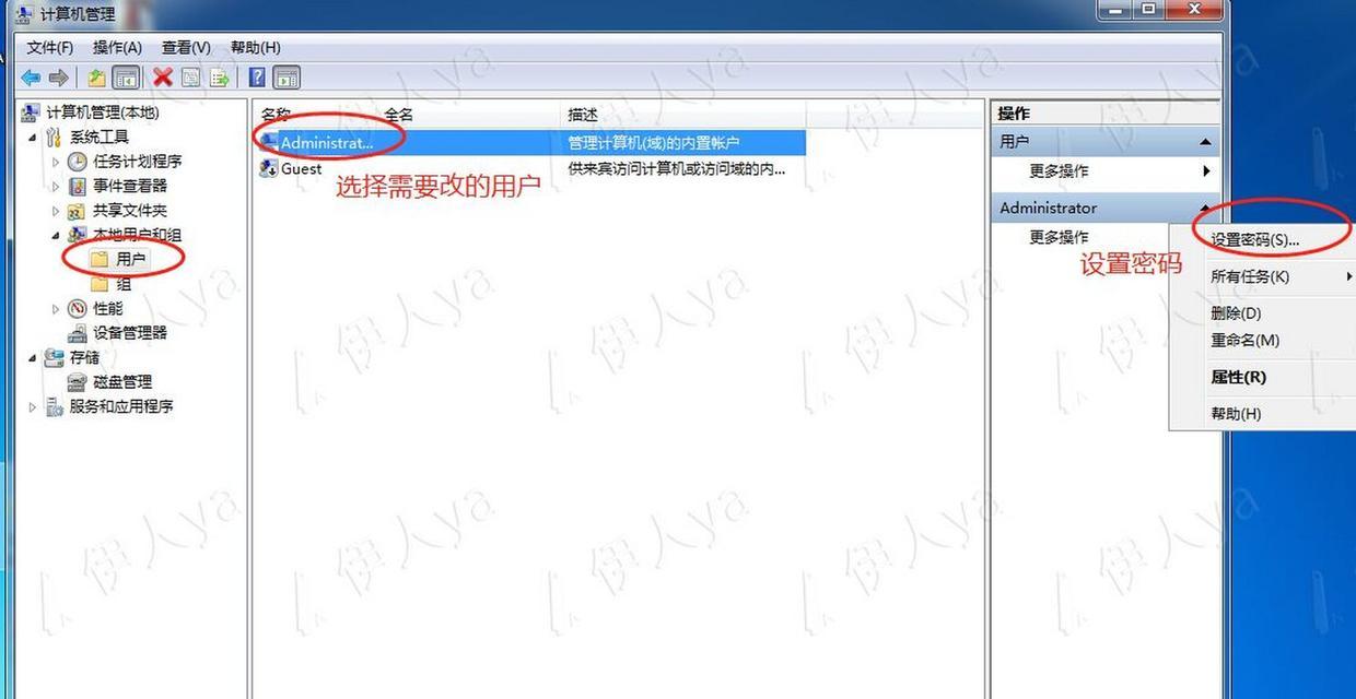 Win7电脑密码忘了怎么重置密码（解决Win7电脑密码忘记的有效方法）-第2张图片-数码深度