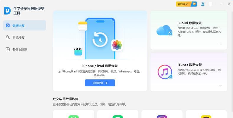 如何轻松备份iPhone照片到电脑（简单步骤教你快速将iPhone照片转移到电脑）-第2张图片-数码深度