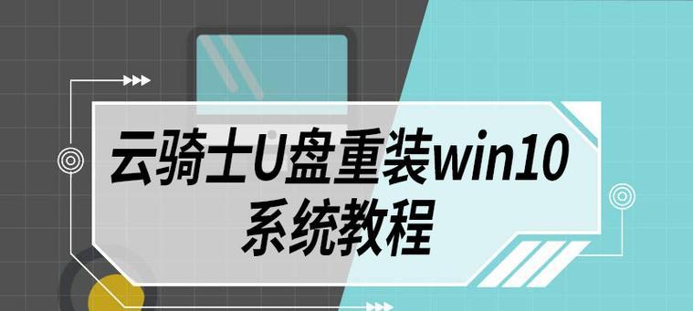 XP系统U盘制作教程（完全图文详解，让您轻松创建XP系统U盘）-第2张图片-数码深度