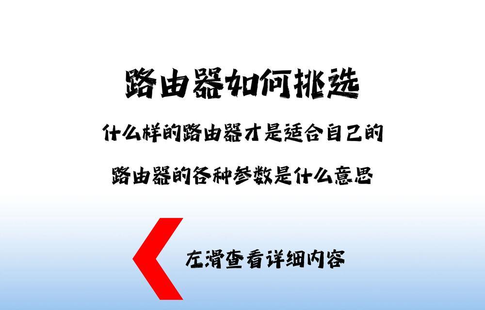 如何挑选适合自己的路由器？（了解路由器的关键要素，找到最佳选择方案）-第3张图片-数码深度