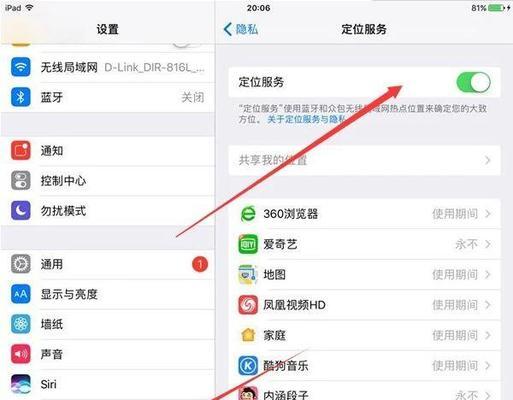 解决iPad充电无法进电的问题（应对iPad无法充电的有效方法及常见故障排除）-第1张图片-数码深度