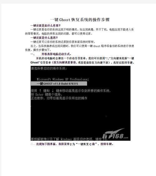 1.确保Ghost系统的安装和准备工作已完成-第2张图片-数码深度