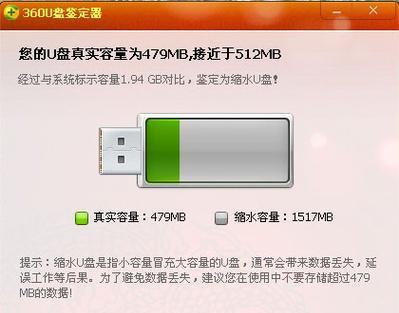 使用教程（快速掌握安国修改缩水U盘，解锁更多功能）-第1张图片-数码深度