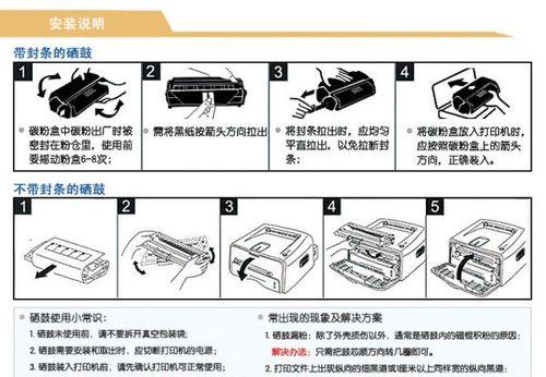 一步步教你如何安装打印机（简单操作，快速上手）-第2张图片-数码深度