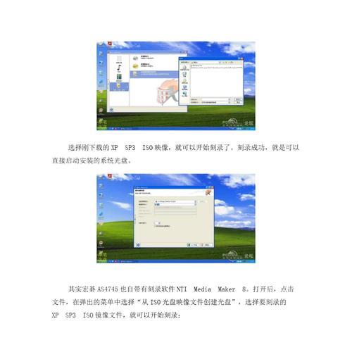 无驱动XP系统安装教程（简单实用的无驱动XP系统安装指南）-第2张图片-数码深度