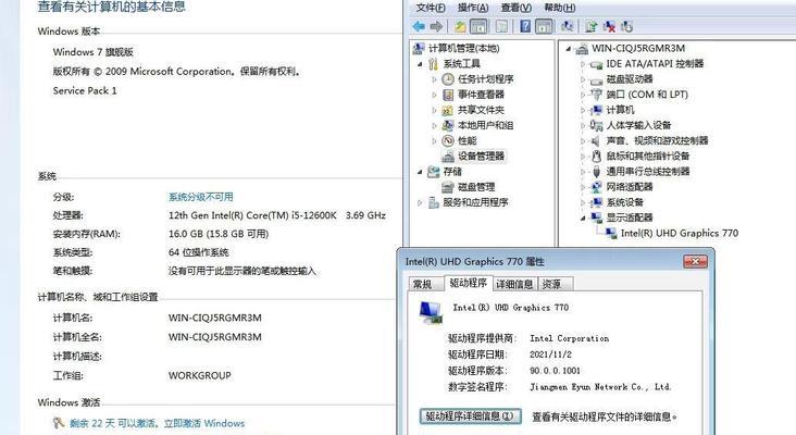Win7使用教程（Win7的必备技能，让你事半功倍！）-第1张图片-数码深度