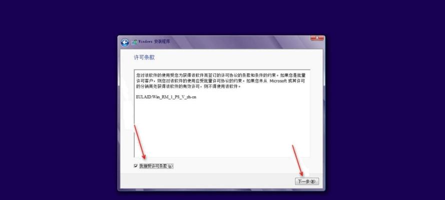 在苹果系统上制作win8系统安装教程（用BootCamp在苹果电脑上轻松安装win8系统）-第2张图片-数码深度