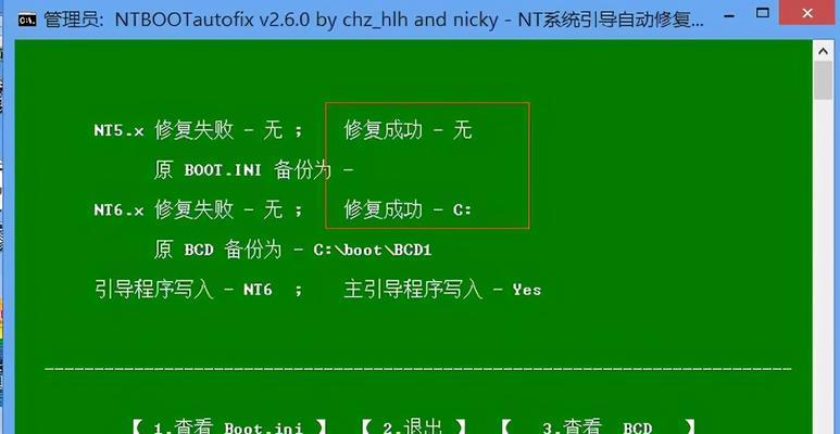 以云骑士win7系统安装教程（详细指南及步骤，轻松完成安装）-第3张图片-数码深度