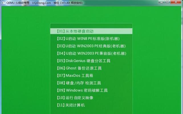 深度u盘重装win7教程（轻松实现u盘重装win7，让电脑焕然一新）-第1张图片-数码深度