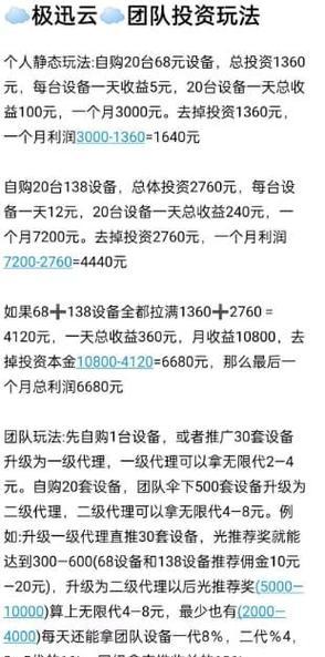 极壹路由器的性能和功能如何？（全面评估极壹路由器的速度、稳定性和安全性）-第3张图片-数码深度