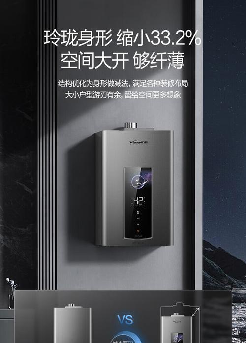 万和热水器品质优秀，性能稳定可靠（探索万和热水器的卓越品质及出色性能）-第3张图片-数码深度