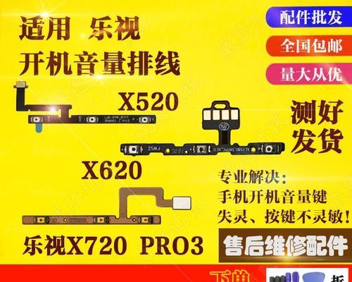 乐视Pro3（功能齐全，性能卓越，价值超高）-第2张图片-数码深度