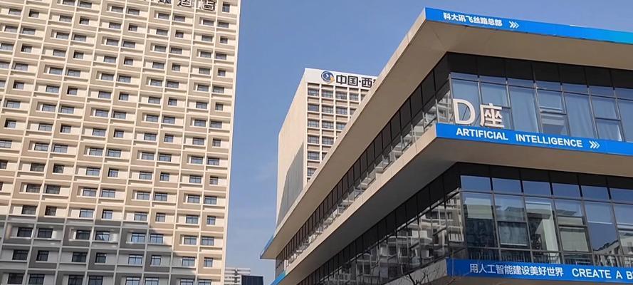 科大讯飞外包的优势与挑战（全面拥抱人工智能时代，科大讯飞外包正面临的关键问题）-第3张图片-数码深度