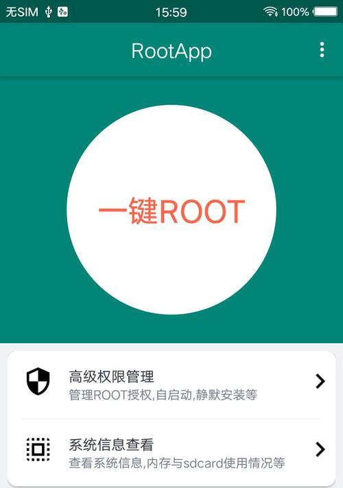 小米手机Root的影响及风险（探索小米手机Root的利弊与安全性）-第1张图片-数码深度