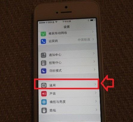 通过恢复网络设置，解决iPhone6网络问题的措施（深度解析iPhone6网络恢复设置的影响和步骤）-第1张图片-数码深度