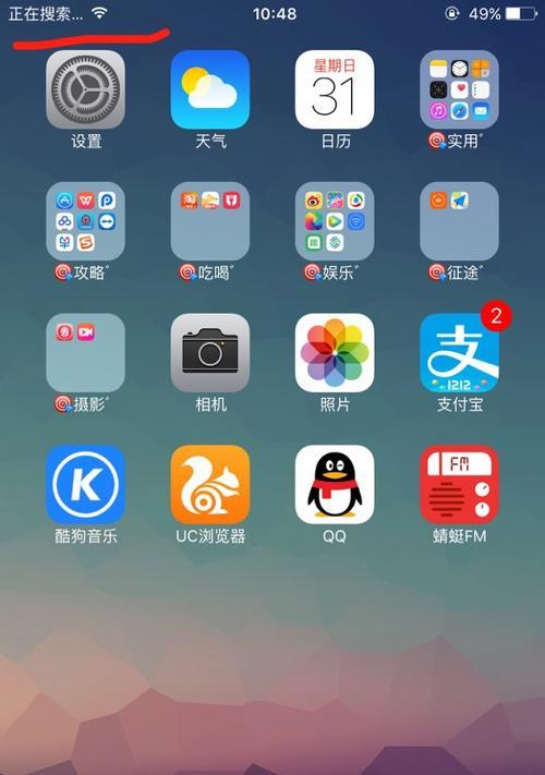 通过恢复网络设置，解决iPhone6网络问题的措施（深度解析iPhone6网络恢复设置的影响和步骤）-第2张图片-数码深度