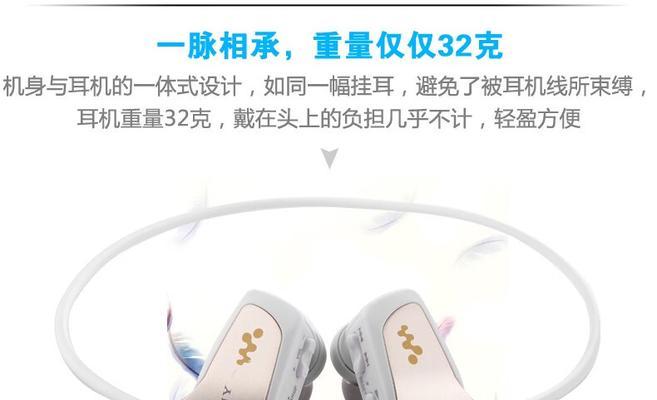 索尼MP3W273S全方位测评（体验卓越音质与极致运动无缘麻烦的完美组合）-第2张图片-数码深度