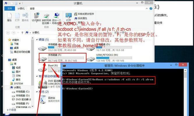 在Win10下装Win8为主题的全面指南（用Win8风格让你的Win10焕然一新，重拾经典）-第1张图片-数码深度