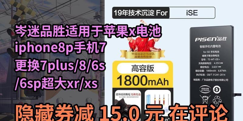 平果8Plus电池续航表现如何？（探究平果8Plus电池寿命和性能，以及优化续航的有效方法）-第3张图片-数码深度