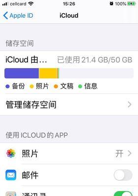 如何导出iCloud备份通讯录（简单步骤教你轻松备份和导出iCloud通讯录）-第1张图片-数码深度