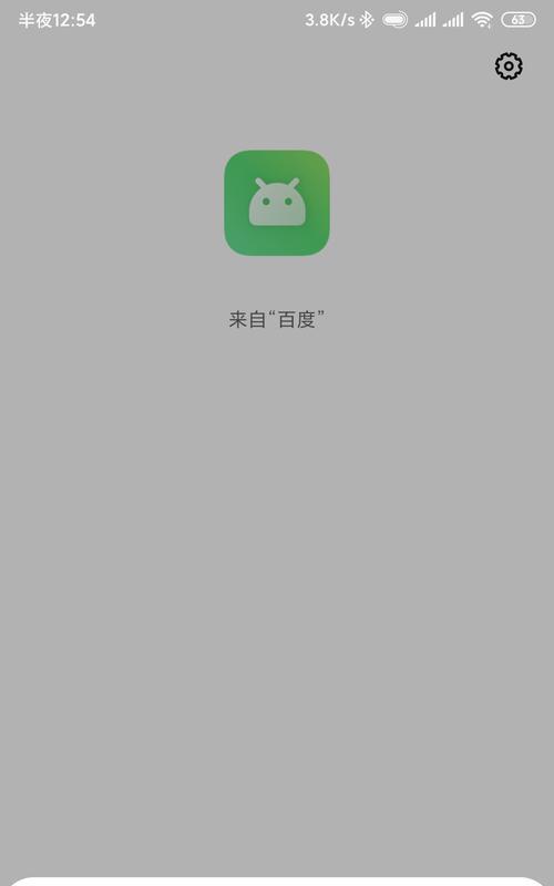 揭秘关闭MIUI优化的影响（MIUI优化的关键及关闭后可能带来的问题）-第2张图片-数码深度