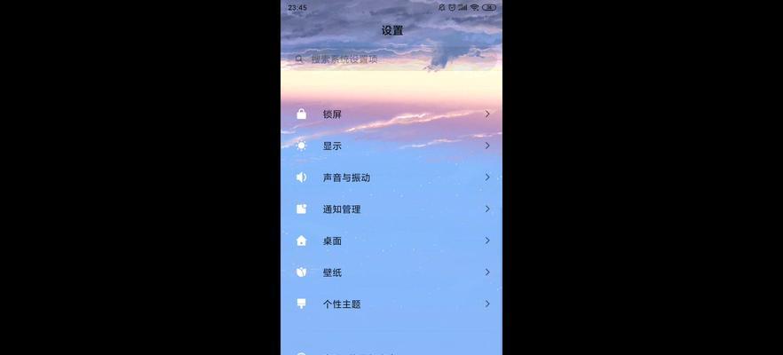 揭秘关闭MIUI优化的影响（MIUI优化的关键及关闭后可能带来的问题）-第3张图片-数码深度