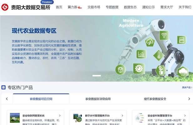 贵阳大数据（贵阳大数据产业发展现状与前景展望）-第2张图片-数码深度