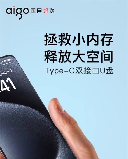 苹果手机用U盘的便携性和实用性研究（解放数据，随身存储，轻松畅享移动办公）-第1张图片-数码深度