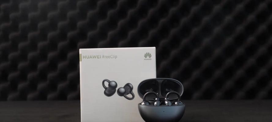 华为蓝牙耳机（华为蓝牙耳机的优势和功能，以及用户评价）-第3张图片-数码深度