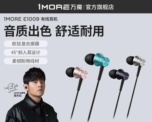 1MORE入耳耳机（深入体验1MORE入耳耳机的震撼音质与令人惊喜的舒适度）-第2张图片-数码深度