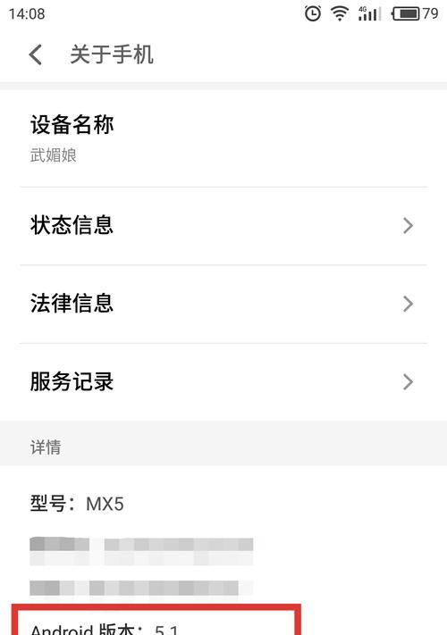 探索Flyme5.1.6.0a主题的魅力（定制化主题带来的个性化体验）-第3张图片-数码深度