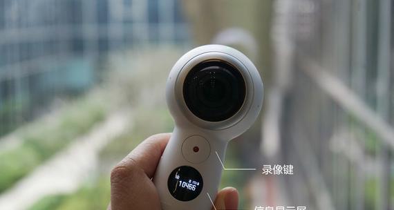 三星Gear360（探索全景世界，尽在你的手掌之间）-第1张图片-数码深度
