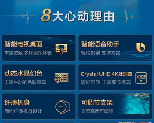 UA60ES8000J电视机的功能和性能如何？（一部智能电视带给你更多的乐趣和便利）-第3张图片-数码深度