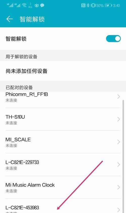 华为手机手环（全面健康管理、智能生活助手）-第3张图片-数码深度